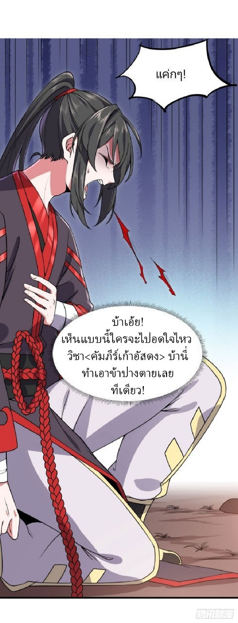 ฮาเร็มพระเอกเทพค้อนสายฟ้า ตอนที่ 12 หน้า 2