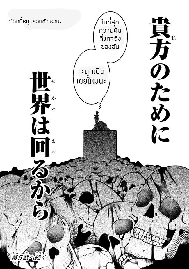 ตุ๊กตาต้องสาปตระกูลบลูโรส ตอนที่ 4 หน้า 46