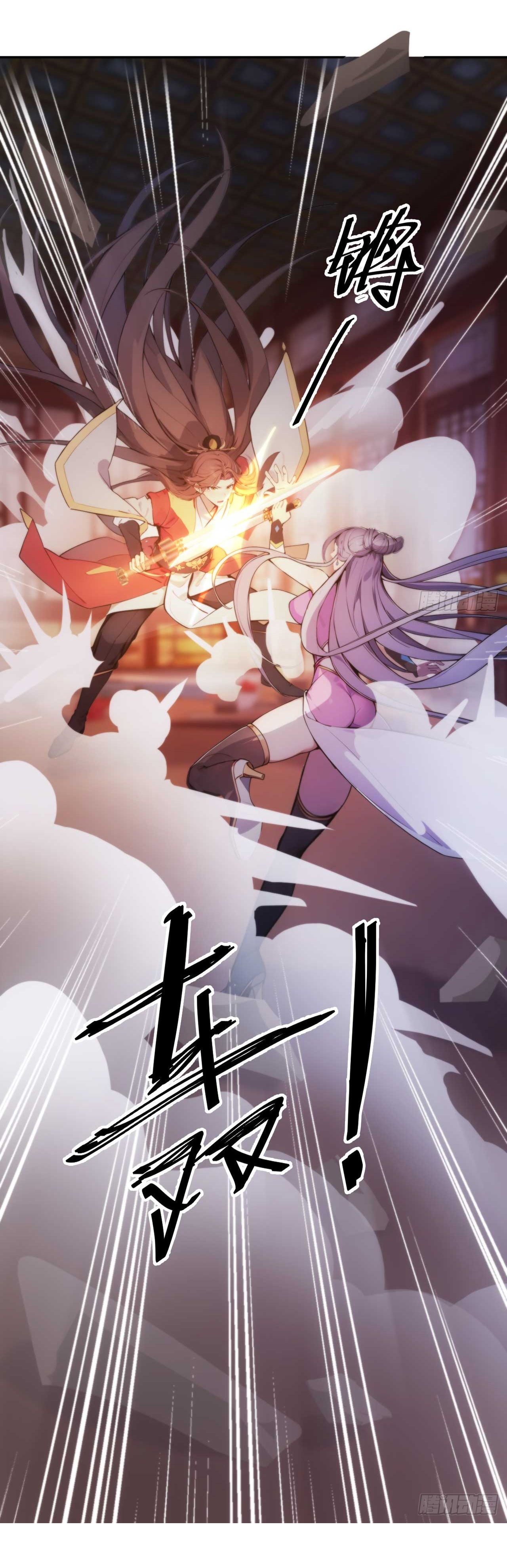 กระจอกแล้วทำไมยังไงข้าก็เป็นฮ่องเต้ ตอนที่ 6 หน้า 9