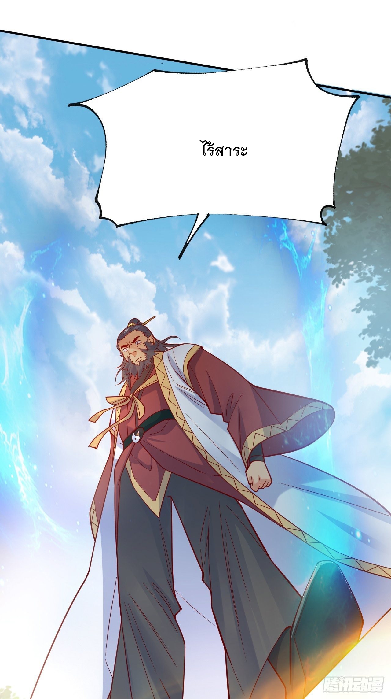 Becoming A God By Teaching Six Sisters - ข้ามีพี่สาวสุดแกร่งทั้งหกที่หาใครเทียบได้ ตอนที่ 2 หน้า 38