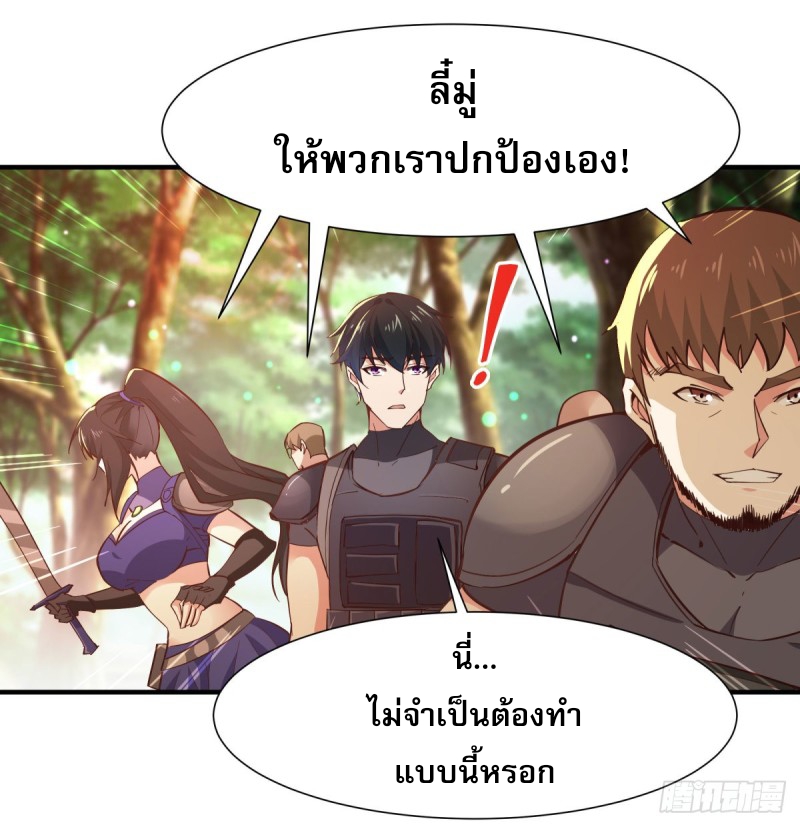 Rebirth City Deity - การเกิดใหม่ของเทพเซียนแห่งนคร ตอนที่ 19 หน้า 17