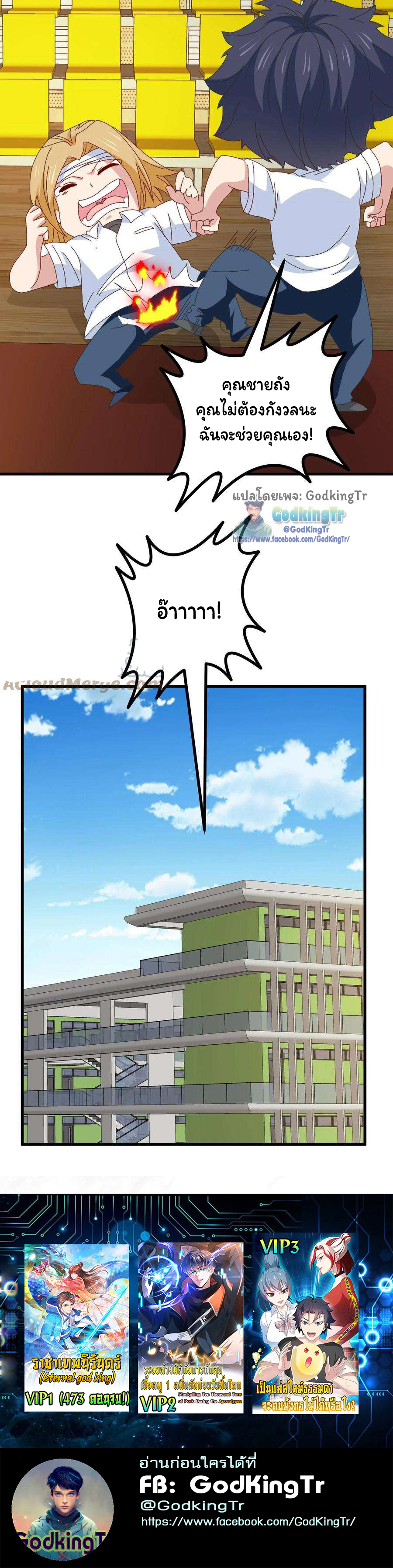 เป็นแค่สไลม์ธรรมดา จะตบมังกรไม่ได้หรือไง? ตอนที่ 81 หน้า 26