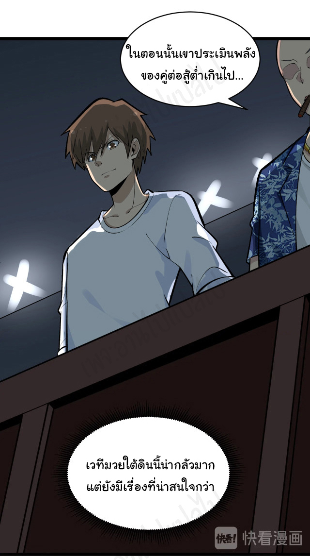 Sanjie Taobao Store ระบบร้านค้าเทพเจ้า ตอนที่ 172 หน้า 10