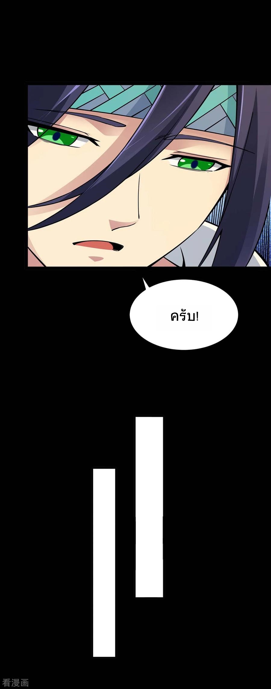 การกลับมาของจักพรรดิ์ ตอนที่ 165 หน้า 35