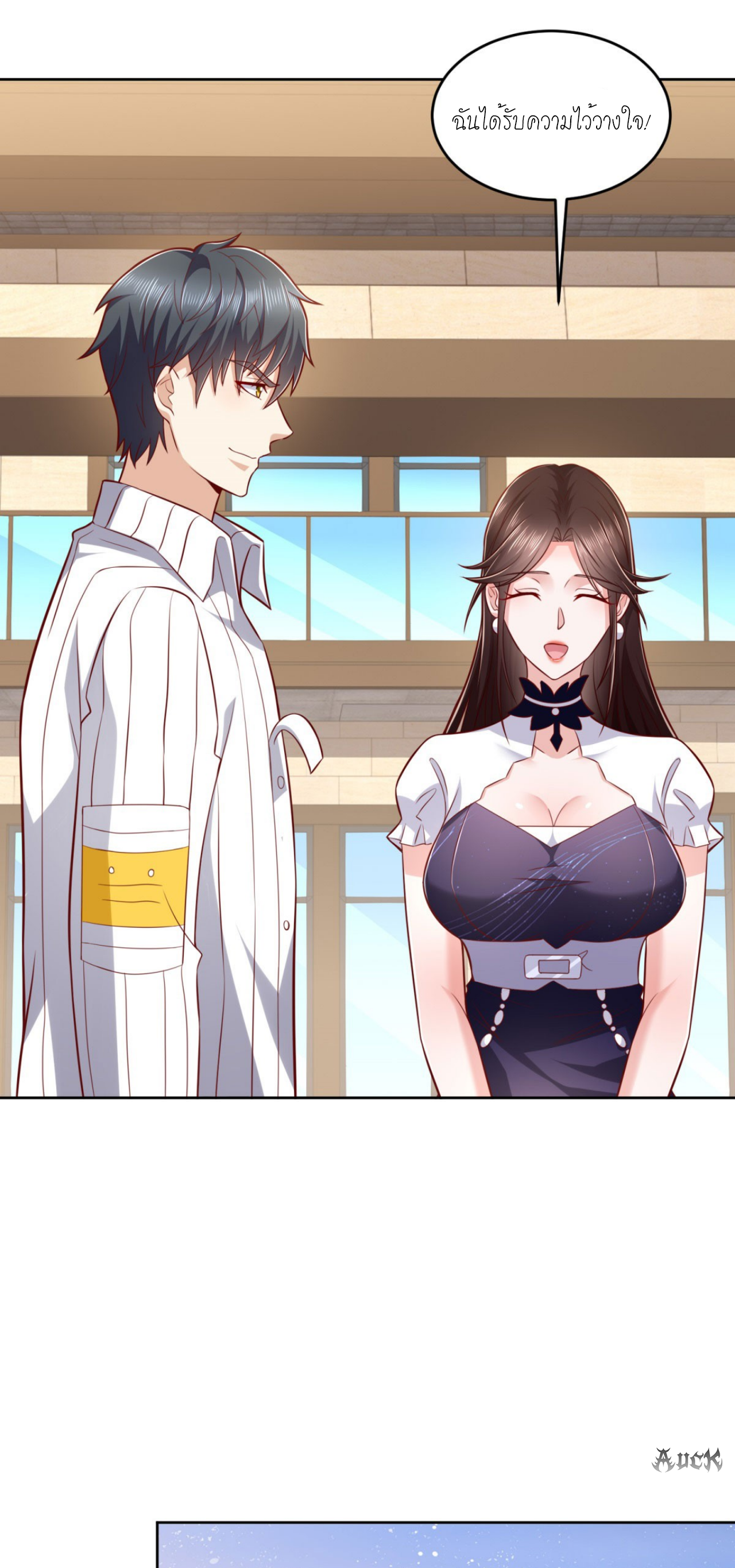 เทพเจ้าแห่งสงครามที่แข็งแกร่งที่สุดของเมือง ตอนที่ 27 หน้า 17