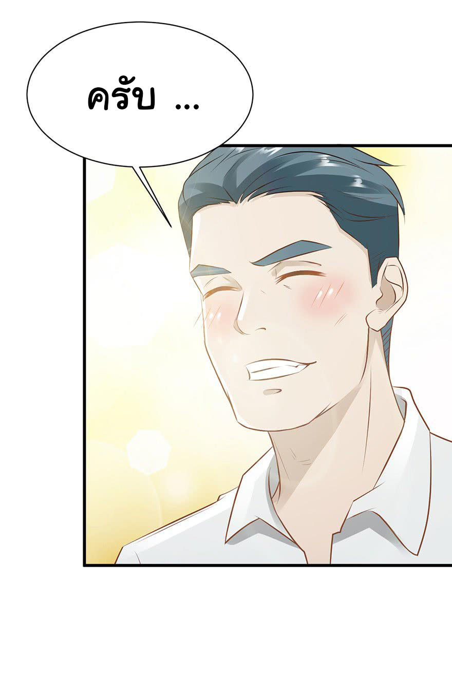 ยัยผู้หญิงคนนี้ ก็คือแฟนสาวของผม ตอนที่ 30 หน้า 17