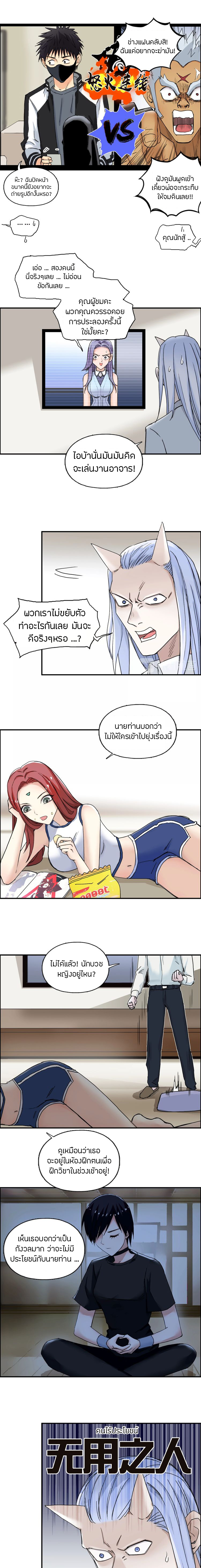 Super Cube ตอนที่ 142 หน้า 10