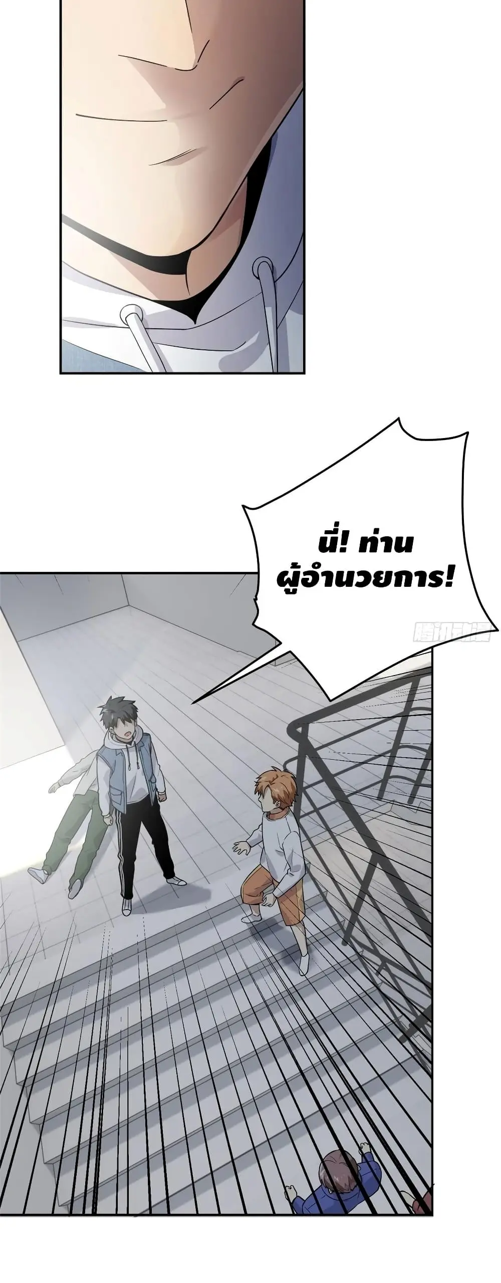 [ชนจีน] ระบบจอมยุทธ์สุดโกงแห่งโลกคู่ขนาน - Global Martial Arts ตอนที่ 31 หน้า 4