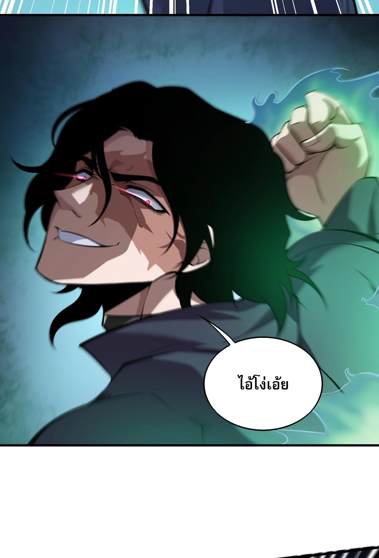 บุรุษผู้มาจากนรก ตอนที่ 5 หน้า 71
