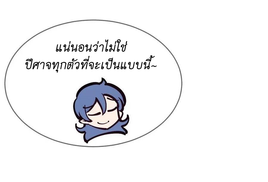 Demon x Angel can't get along! ตอนที่ 103 หน้า 36