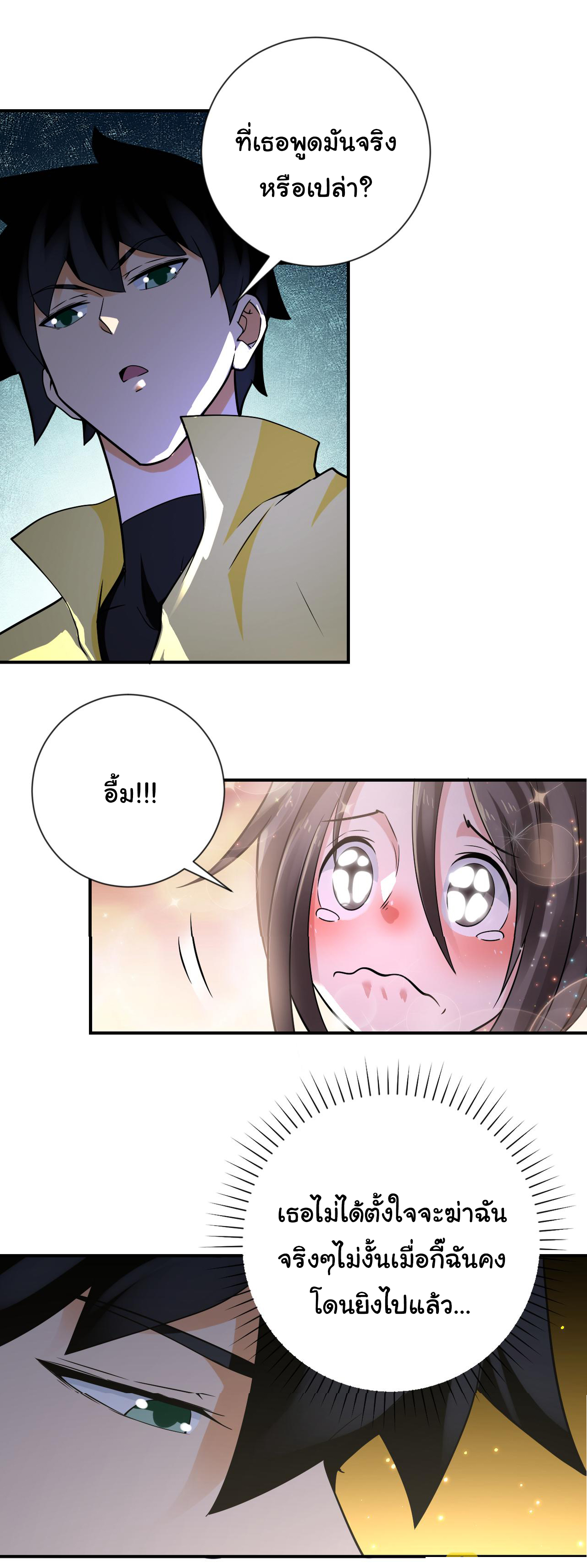 Apocalyptic Super System ตอนที่ 313 หน้า 23