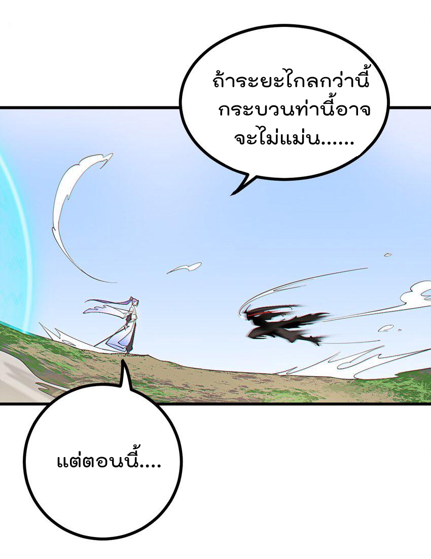 ตัวแปรจุติ ตอนที่ 74 หน้า 3