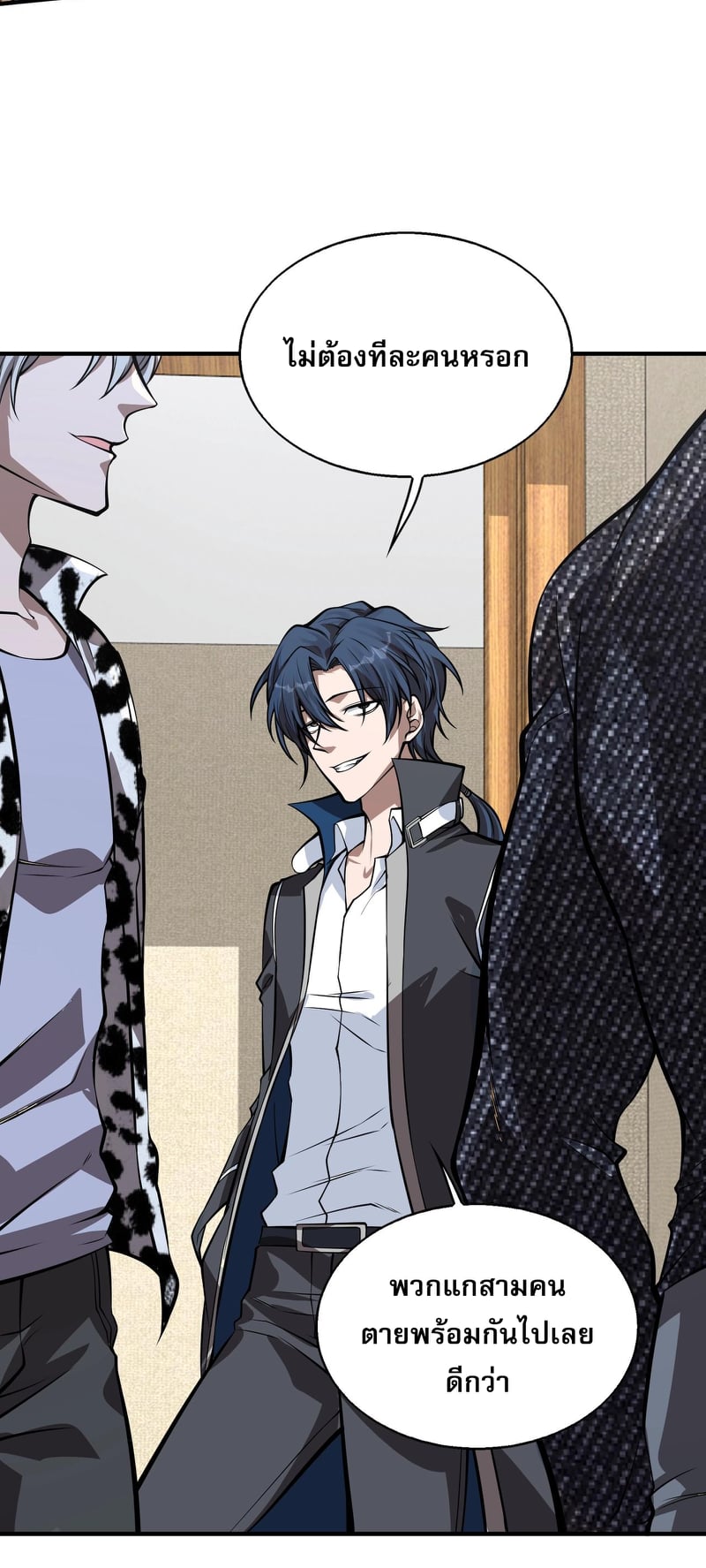 บุรุษผู้มาจากนรก ตอนที่ 7 หน้า 49
