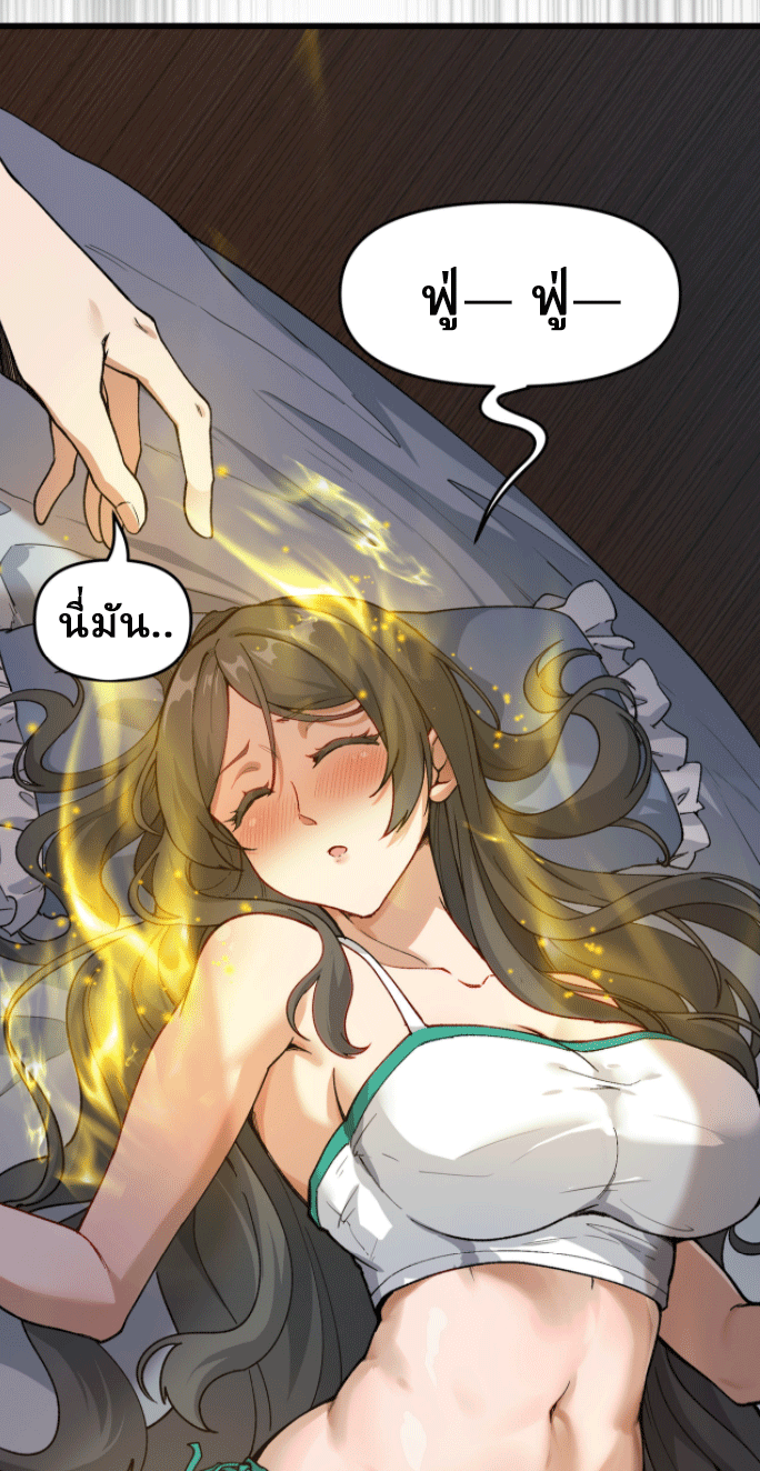 ผลตอบแทนหมื่นเท่า ศิษย์พี่หญิง โปรดมีศักดิ์ศรีในตัวเองบ้าง Ten-Thousandfold Return, Senior Sister, Please Behave ตอนที่ 2 หน้า 70