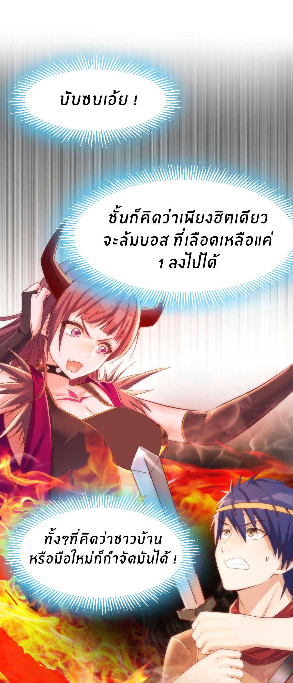 พี่สาวอยากเล่นคุณ ตอนที่ 22 หน้า 20