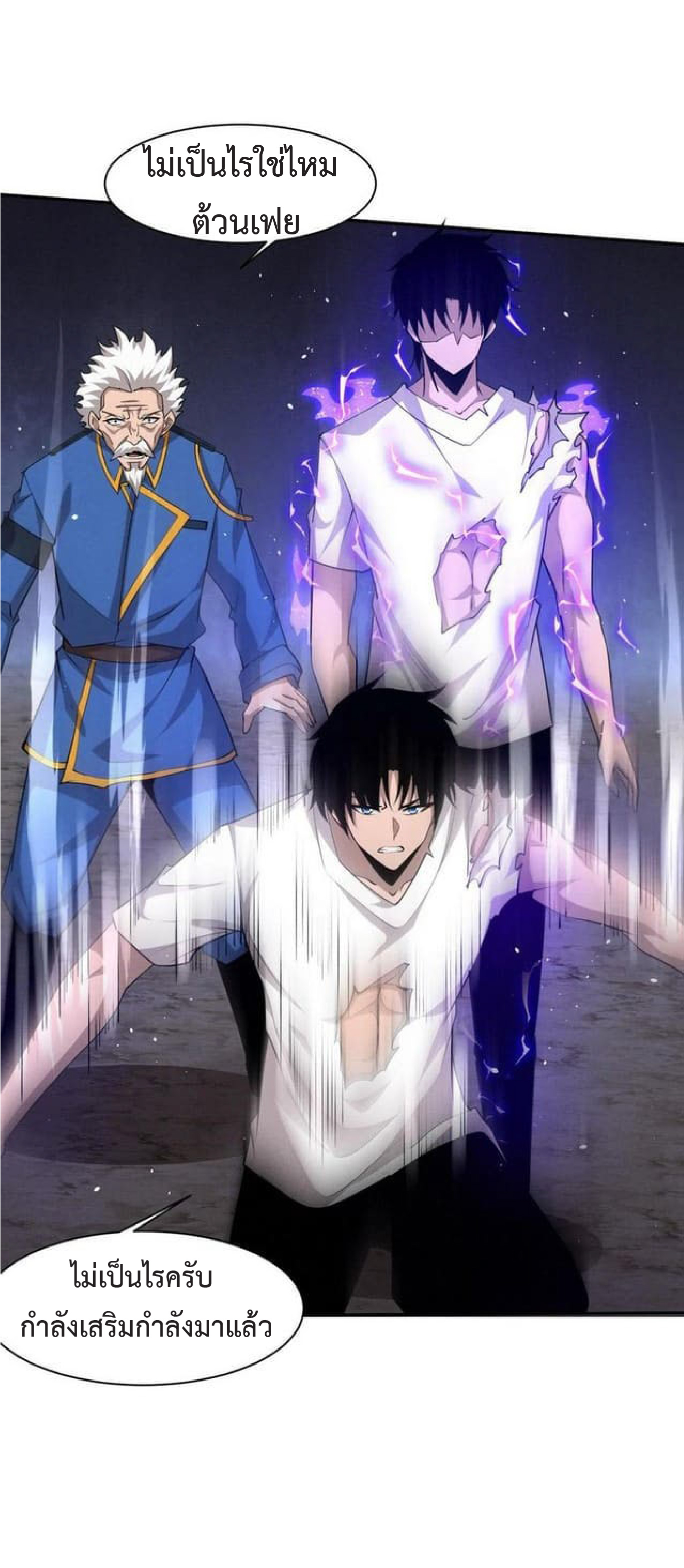 the frenzy of evolution การวิวัฒนาการที่บ้าคลั่ง ตอนที่ 115 หน้า 25