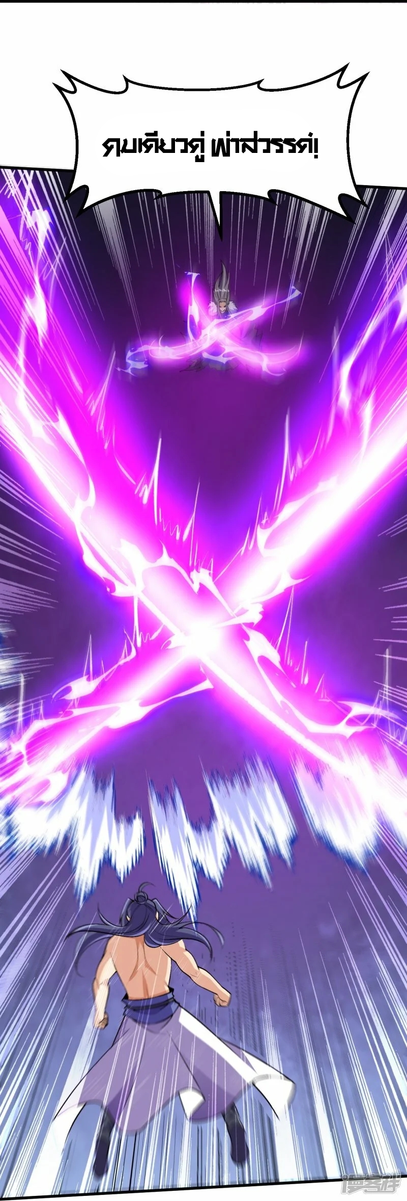 บรรพบุรุษผู้ขัดเกลากายา (ทันจีน) ตอนที่ 121 หน้า 29