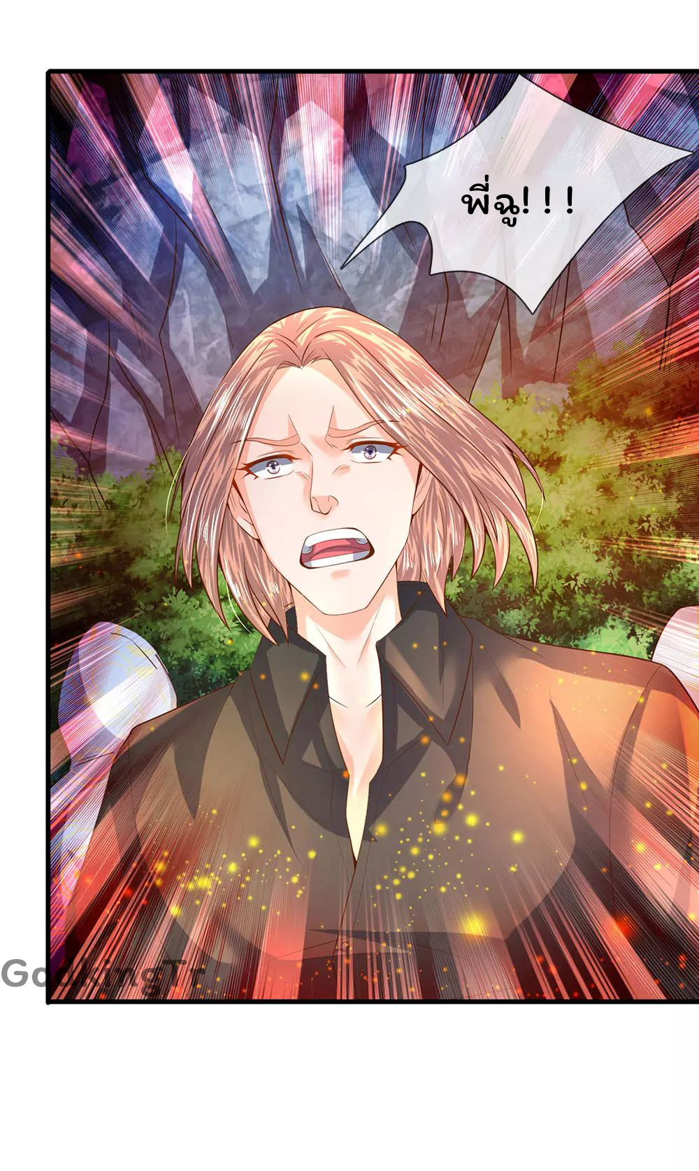 ราชาเทพนิรันดร์ (Eternal god king) ตอนที่ 55 หน้า 16