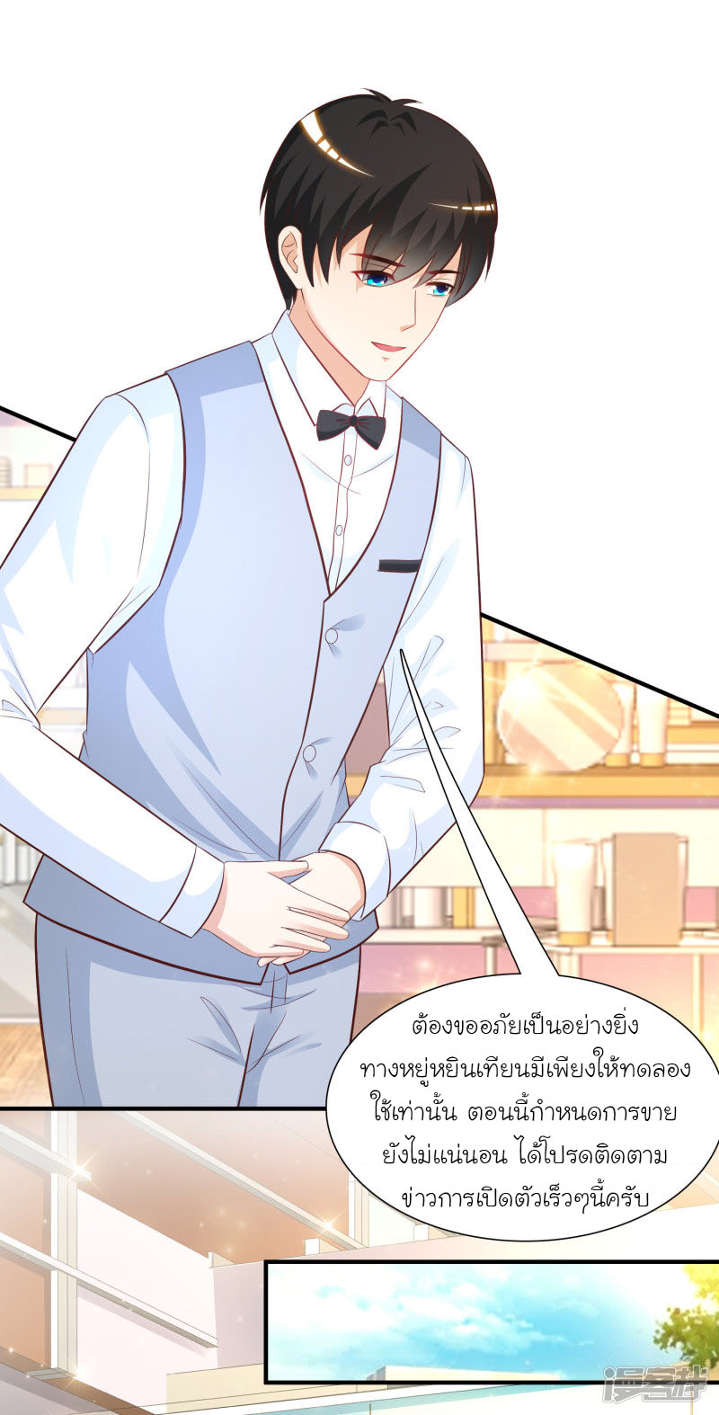 ราชาดอกไม้อมตะ ตอนที่ 57 หน้า 19