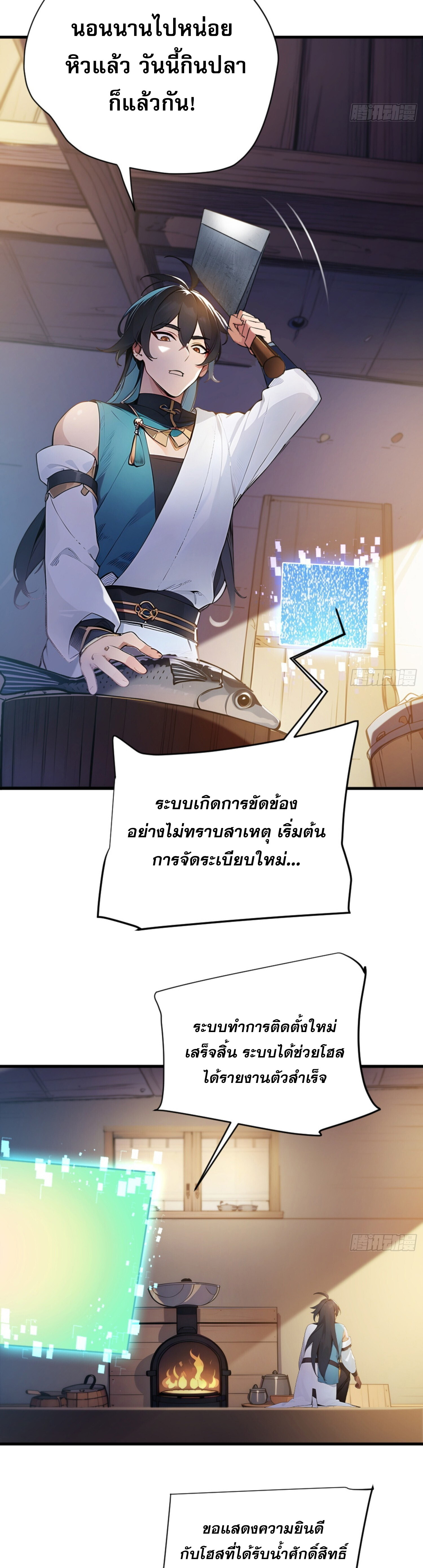 เจ้าช่วยแกล้งทำเป็นฝึกสักหน่อยจะได้ไหม ข้าขอร้อง！ ตอนที่ 1 หน้า 26