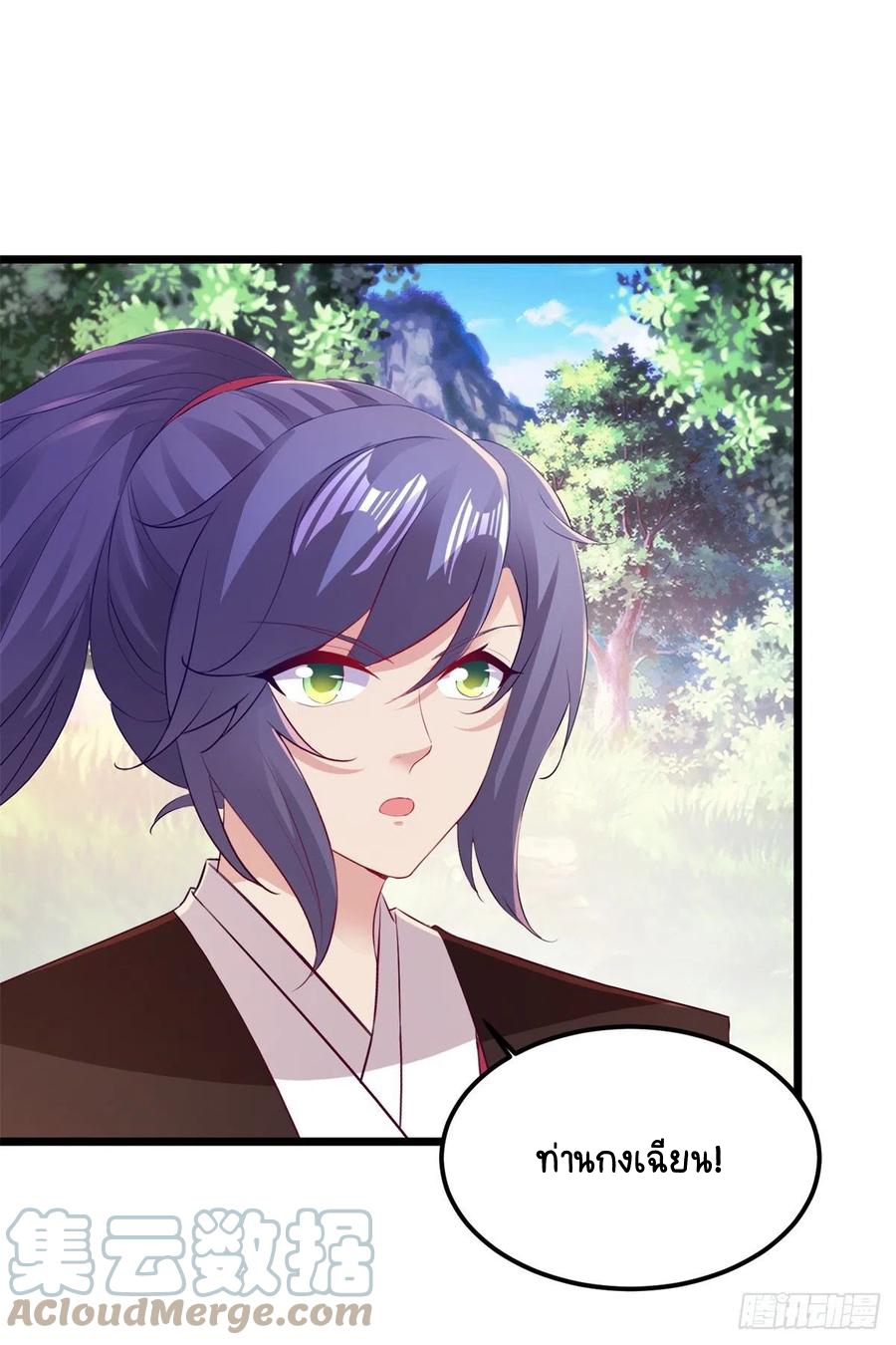 จักรพรรดิวิญญาณศักดิ์สิทธิ์ (ทันจีน) ตอนที่ 136 หน้า 9