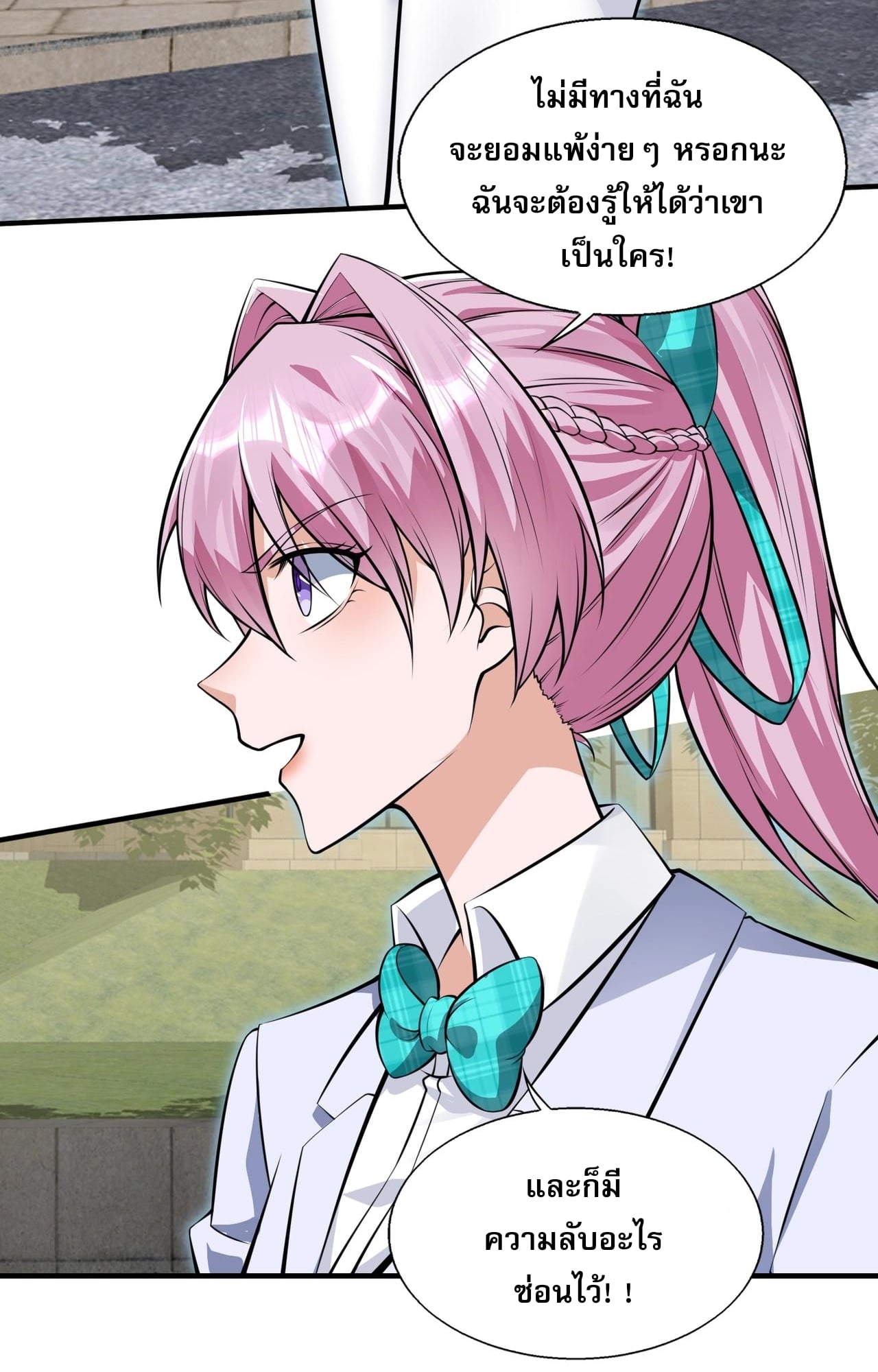 บุรุษผู้มาจากนรก ตอนที่ 3 หน้า 78