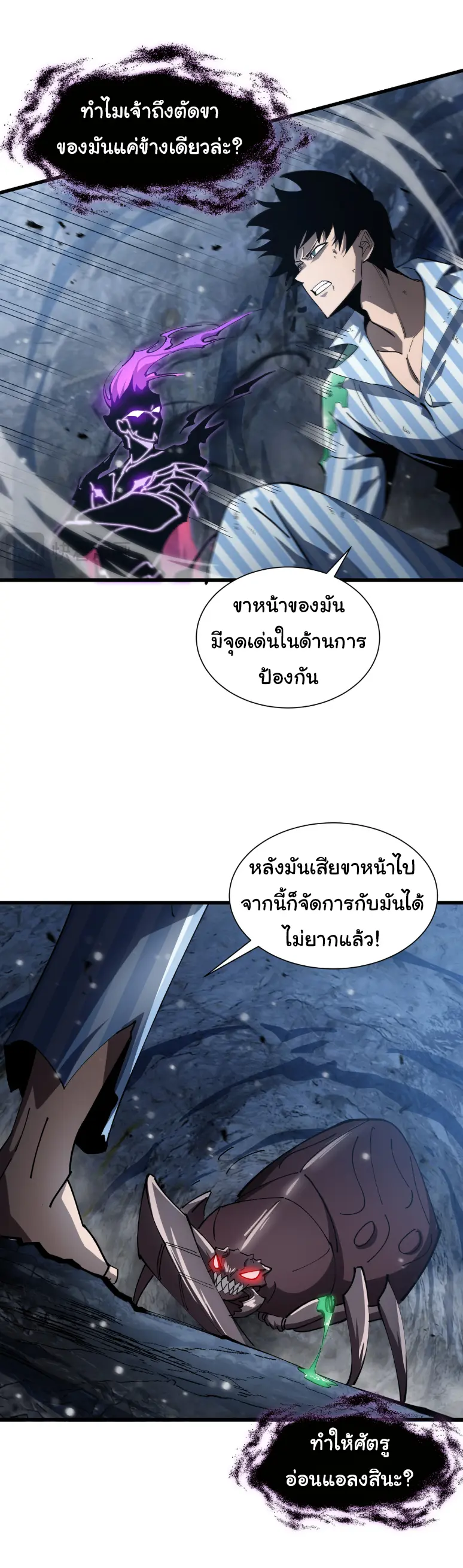 My Shadow Can Evolve Infinitely - เงาของฉันวิวัฒนาการได้ไม่สิ้นสุด! ตอนที่ 6 หน้า 4