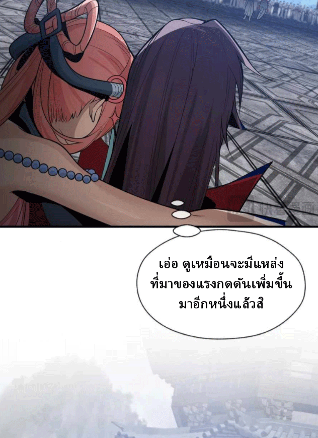 จอมมารสุดแกร่ง ล้างแค้นศิษย์ทรยศ ตอนที่ 36 หน้า 34