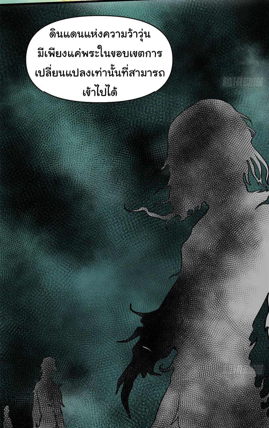 I might be a fake fairy ตอนที่ 57 หน้า 6