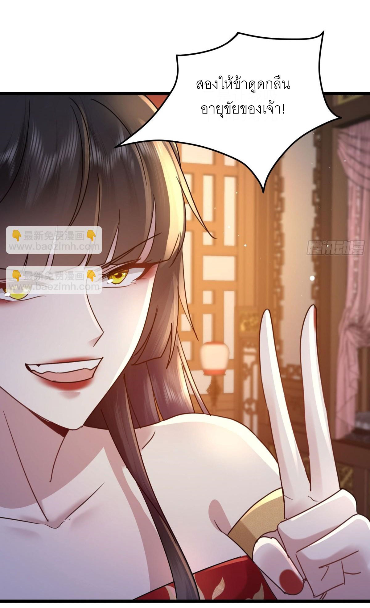 เพื่อแข็งแกร่งขึ้น ต่อให้ข้าต้องฝึกฝนเคล็ดวิชาต้องห้ามก็ยอม ตอนที่ 2 หน้า 7