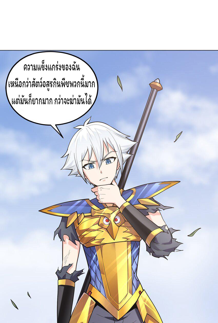 ยุคสมัยแห่งเทพ:โลกกลายเป็นเกมออนไลน์ Age of the Gods : The World Becomes an Online Game(ชนจีนแล้ว) ตอนที่ 15 หน้า 12