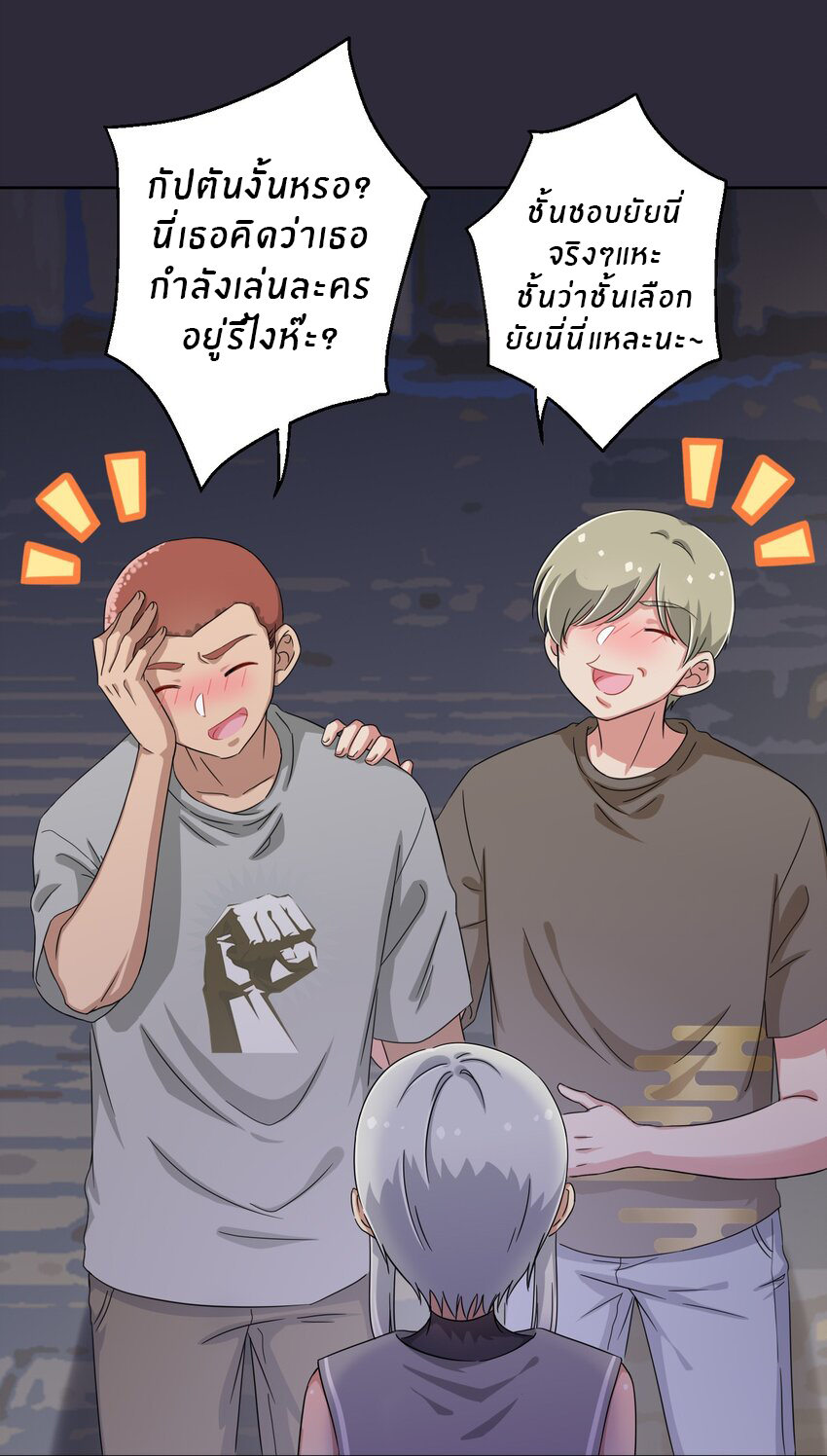 What is the use of God giving me this embarrassing superpower? ตอนที่ 41 หน้า 15