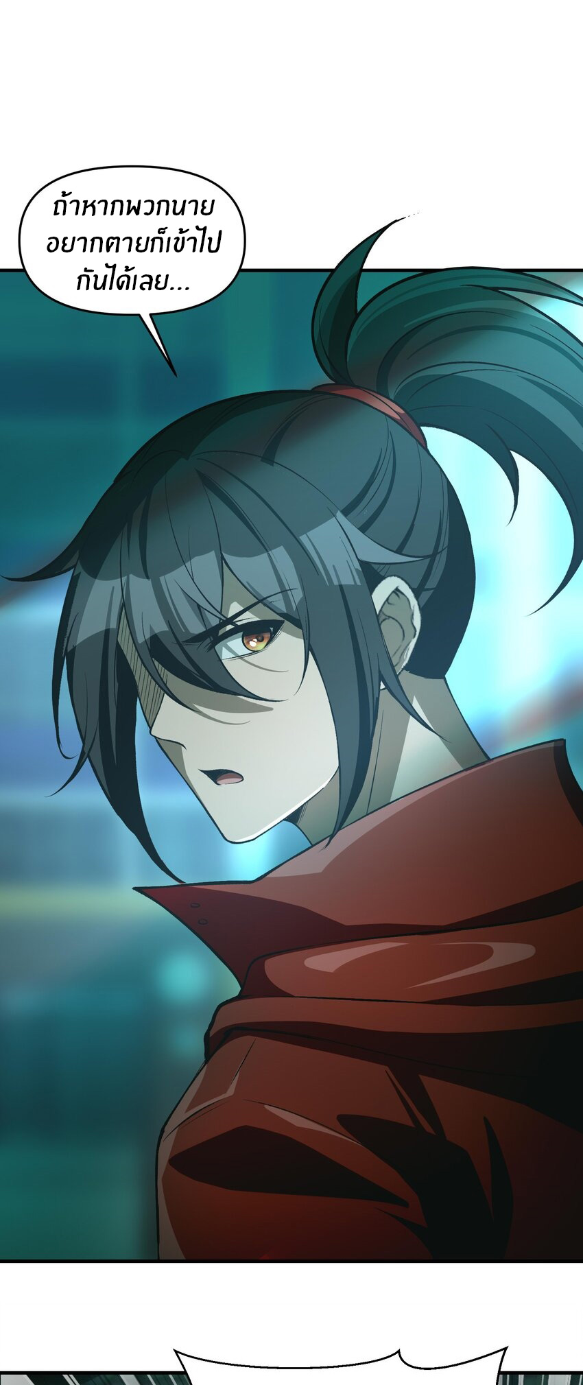 During the live broadcast, I proposed to the female ghost - she really agreed?! ตอนที่ 19 หน้า 24