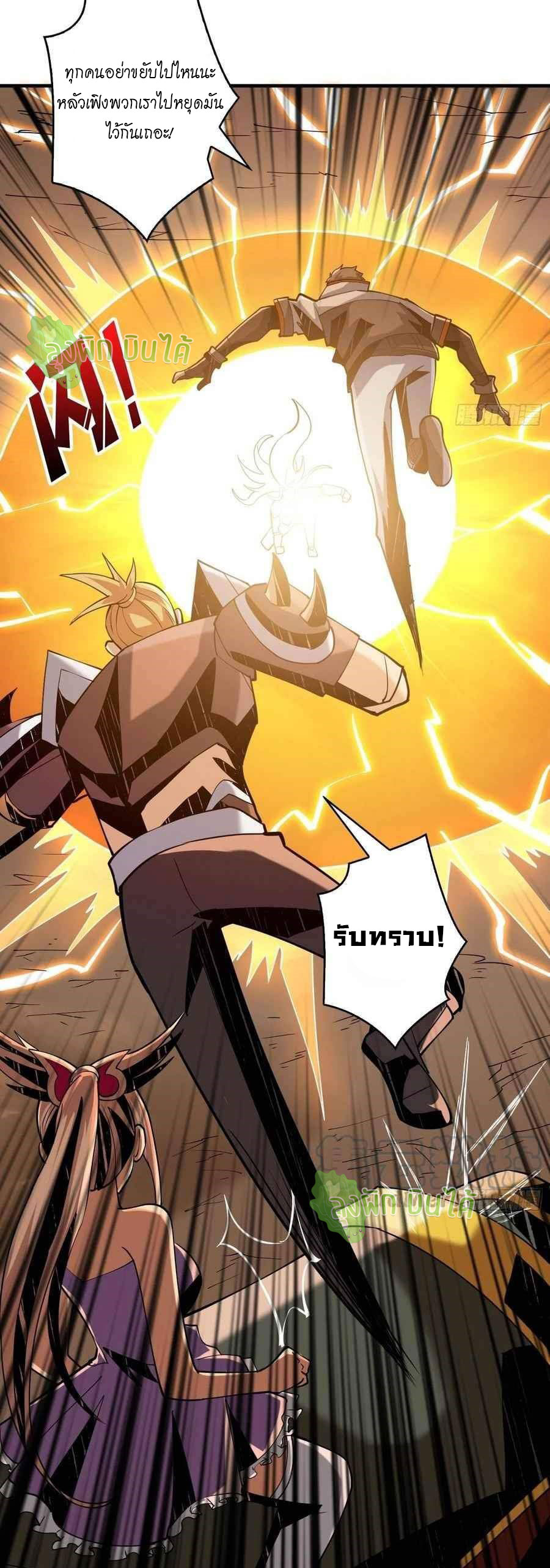 (ชนจีน) IT STARTS WITH A KINGPIN ACCOUNT - จุติจอมราชัน ตอนที่ 104 หน้า 27