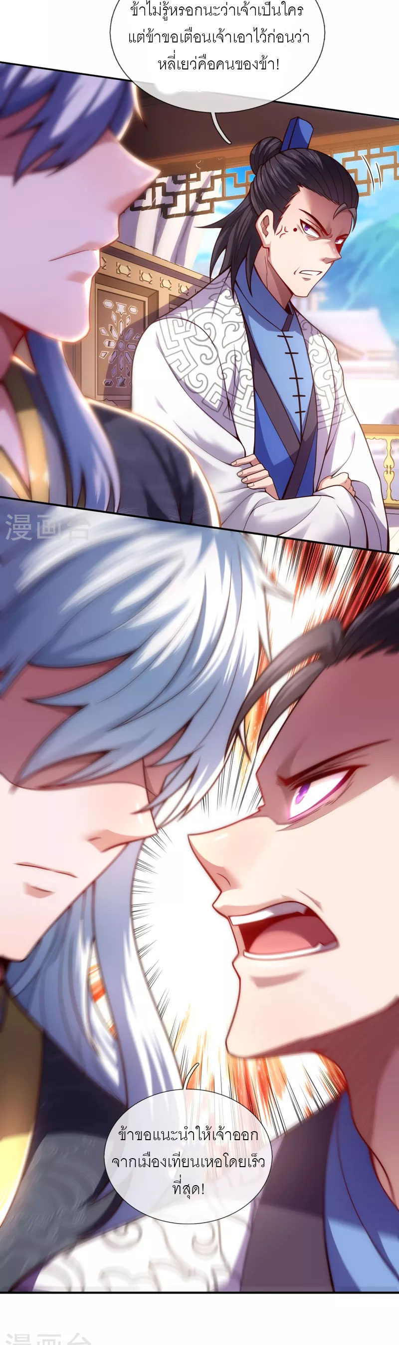 (ชนจีน) The Heavenly Conqueror ตอนที่ 15 หน้า 11