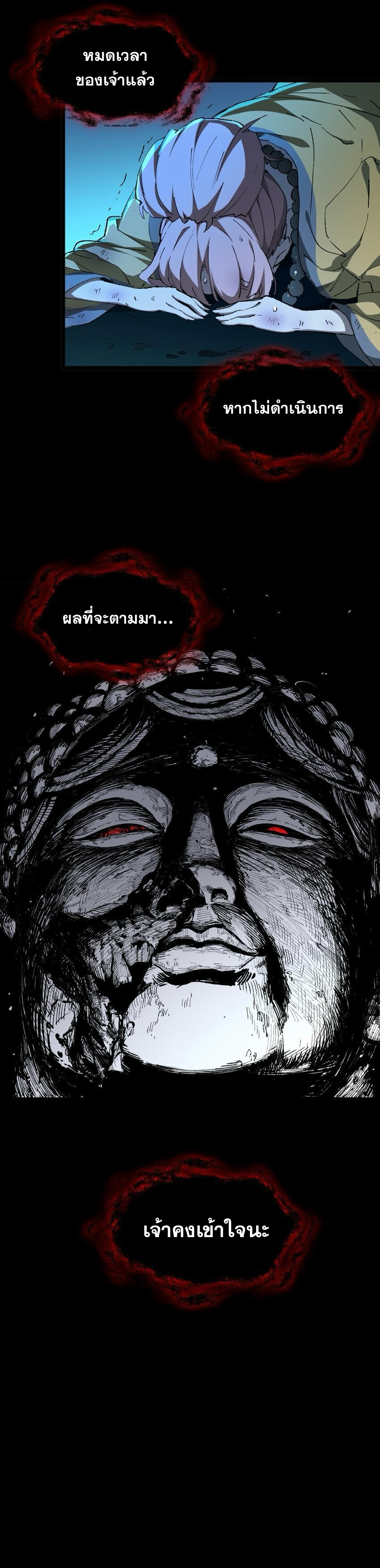 ลูกศิษย์ของฉันกลายเป็นจักรพรรดินีและจอมปีศาจผู้ยิ่งใหญ่ไปซะงั้น? ! ตอนที่ 7 หน้า 3