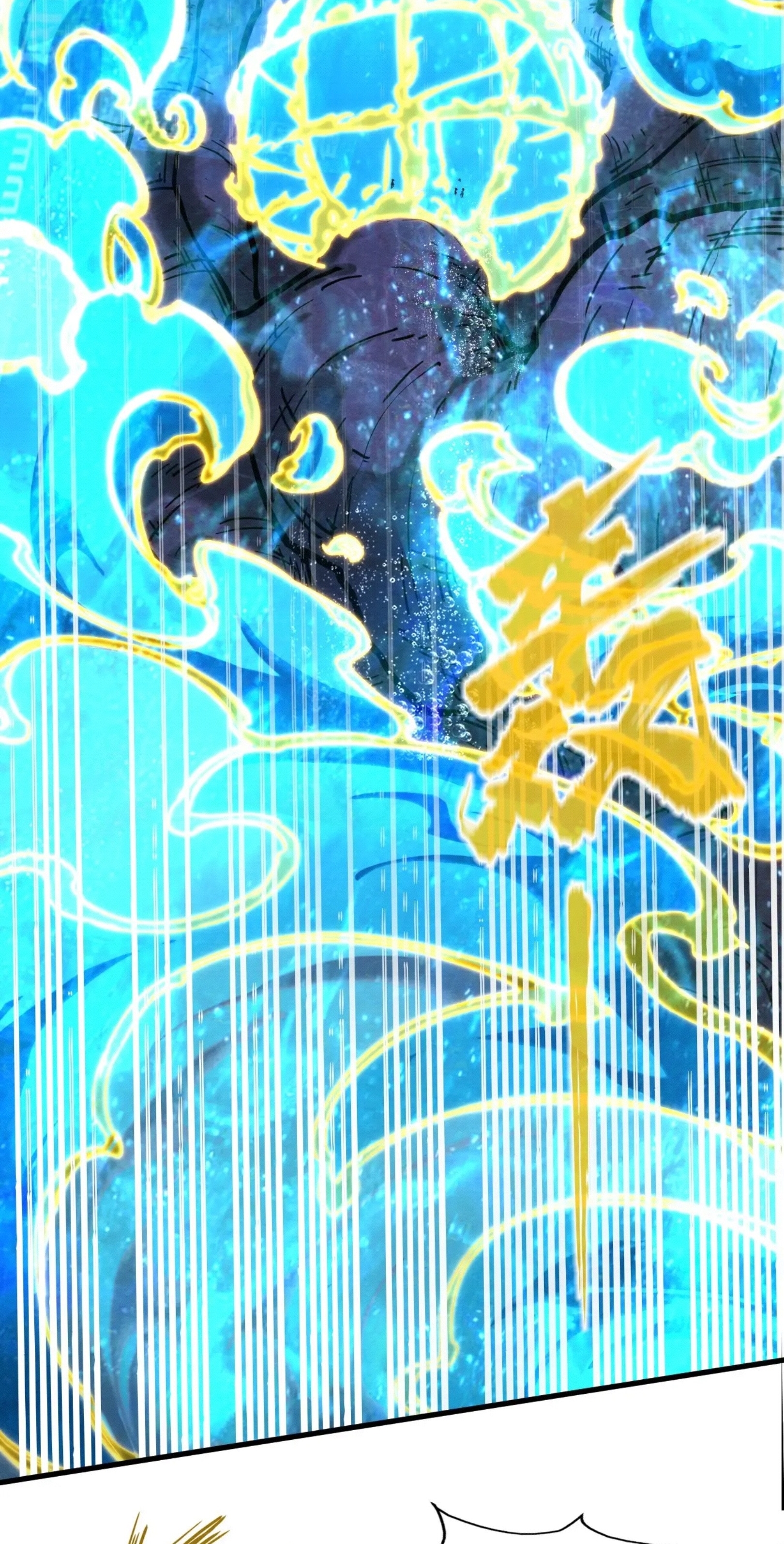 มหาเทพนิรันดร์กาล ตอนที่ 99 หน้า 3