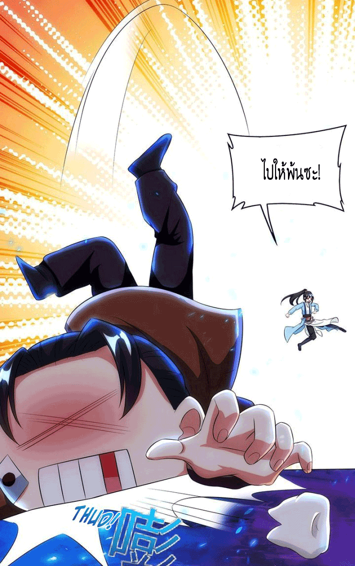 One Step Toward Freedom ตอนที่ 115 หน้า 4