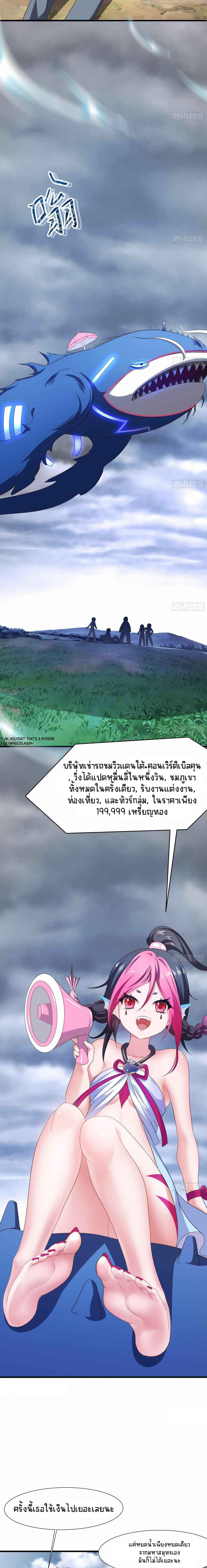 Wo Zai Difu Kai Hougong ฉันมีฮาเร็มอยู่ในยมโลก ตอนที่ 23 หน้า 5