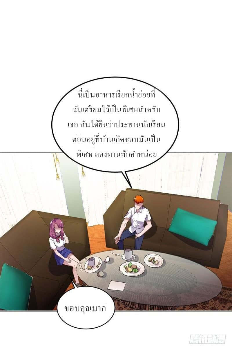 |. Carrying The Goddess Along (จบss1) ตอนที่ 21 หน้า 28