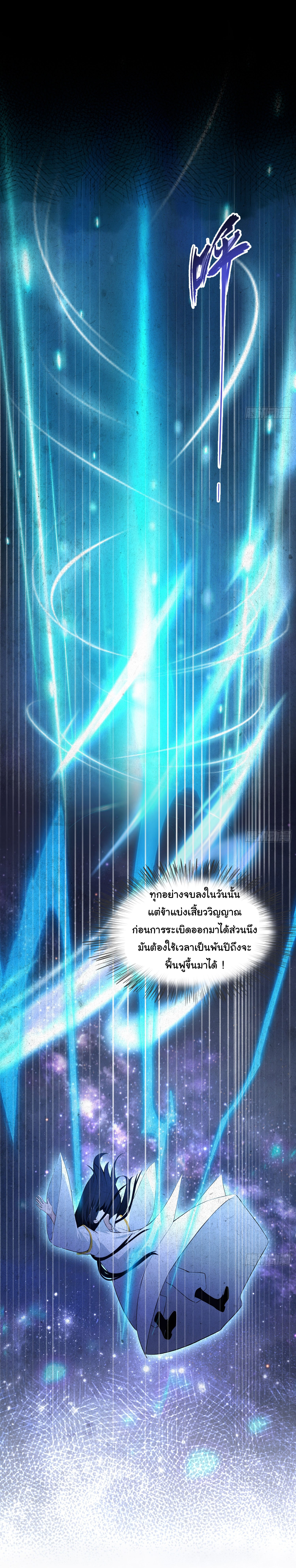 ฉันไม่อยากเป็นอาจารย์เลยจริงๆ ตอนที่ 15 หน้า 21