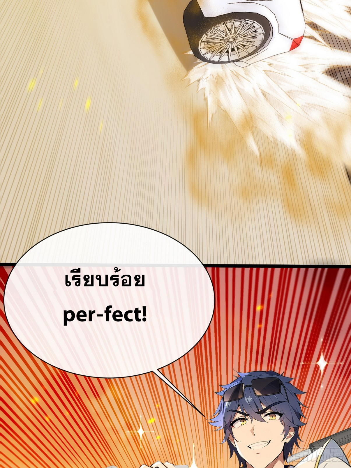 ระบบตัวเอก : ใต้หล้าแห่งนี้ข้าเป็นใหญ่ ตอนที่ 8 หน้า 31