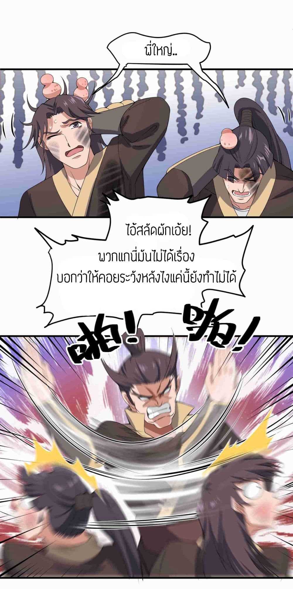 Super Warrior in Another World ทหารเซียนไปหาเมียที่ต่างโลก (กำลังแปลอยู่) ตอนที่ 10 หน้า 28