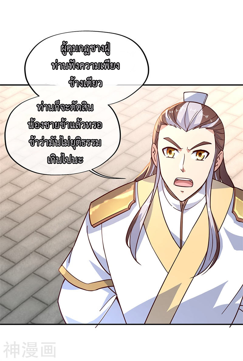 peerless battle spirit ตอนที่ 123 หน้า 20