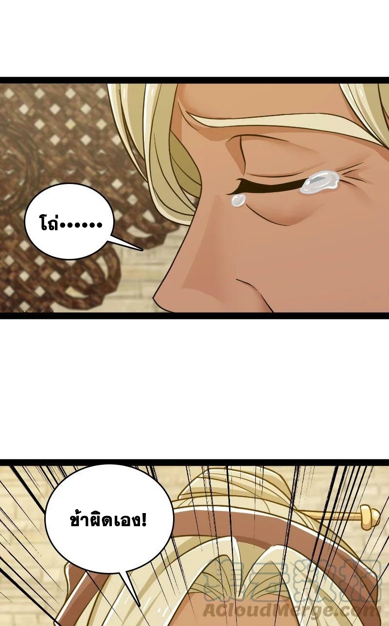 ชีวิตอันสันโดษของจักพรรดิ์หลินเกอ ตอนที่ 208 หน้า 46