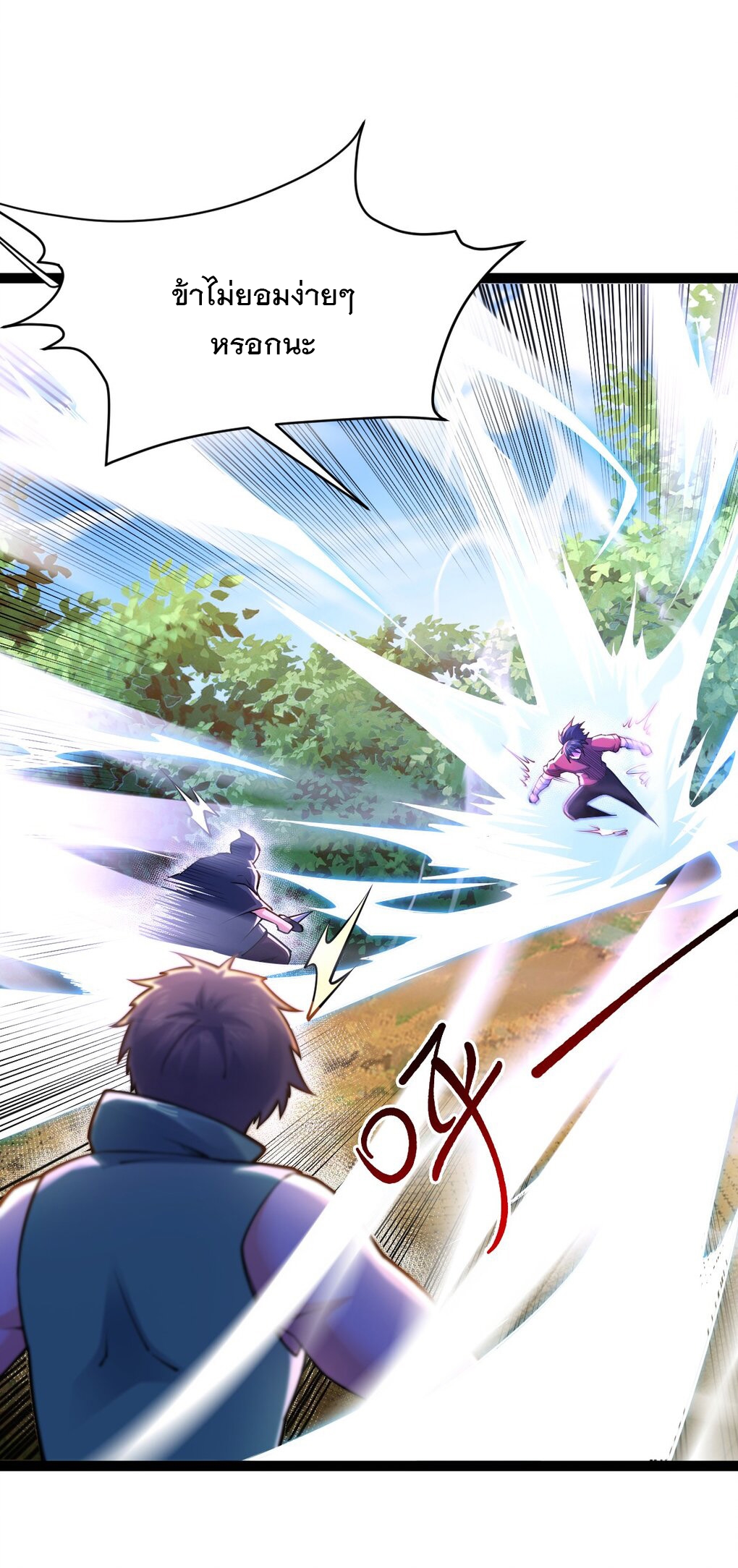 เทพกระบี่มรณะ (ชนจีน) ตอนที่ 82 หน้า 19