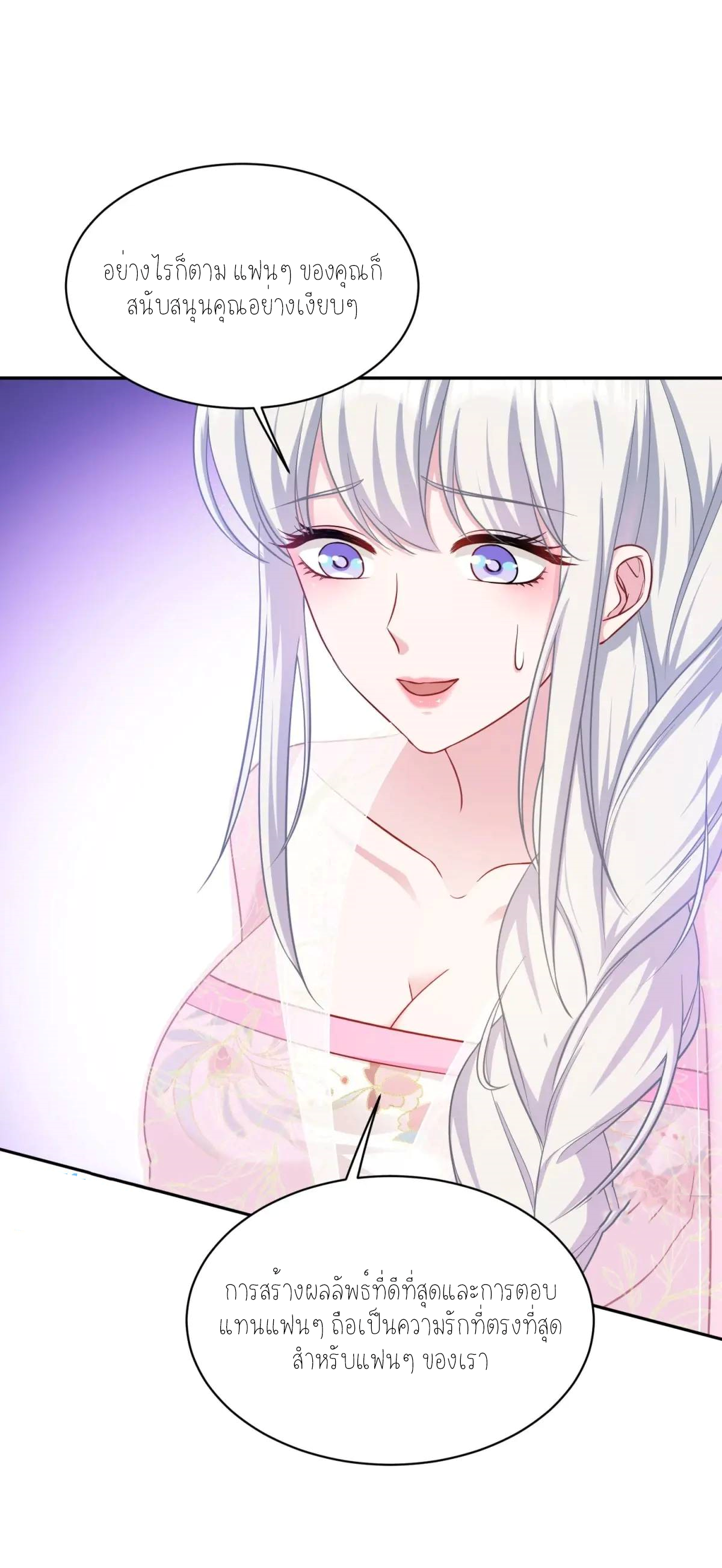 ผมไปเกาะสาวสวยกิน, แต่ตอนนี้ฉันเป็นคนร่ำรวยแล้ว~ ตอนที่ 56 หน้า 13