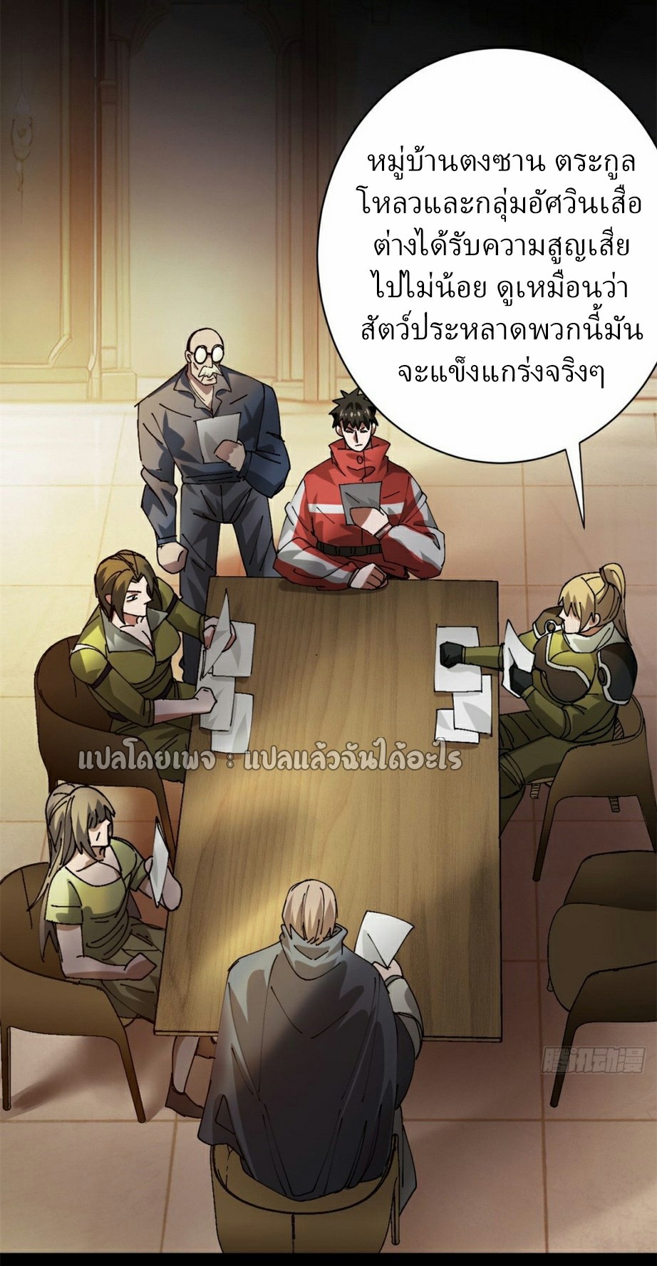 รูเล็ตเวิลด์ สุ่มไอเทมเอาชีวิตรอด ตอนที่ 163 หน้า 37