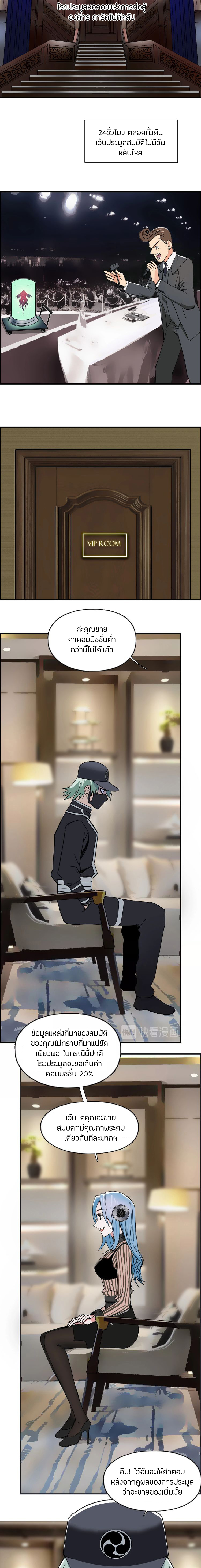 Super Cube ตอนที่ 140 หน้า 9