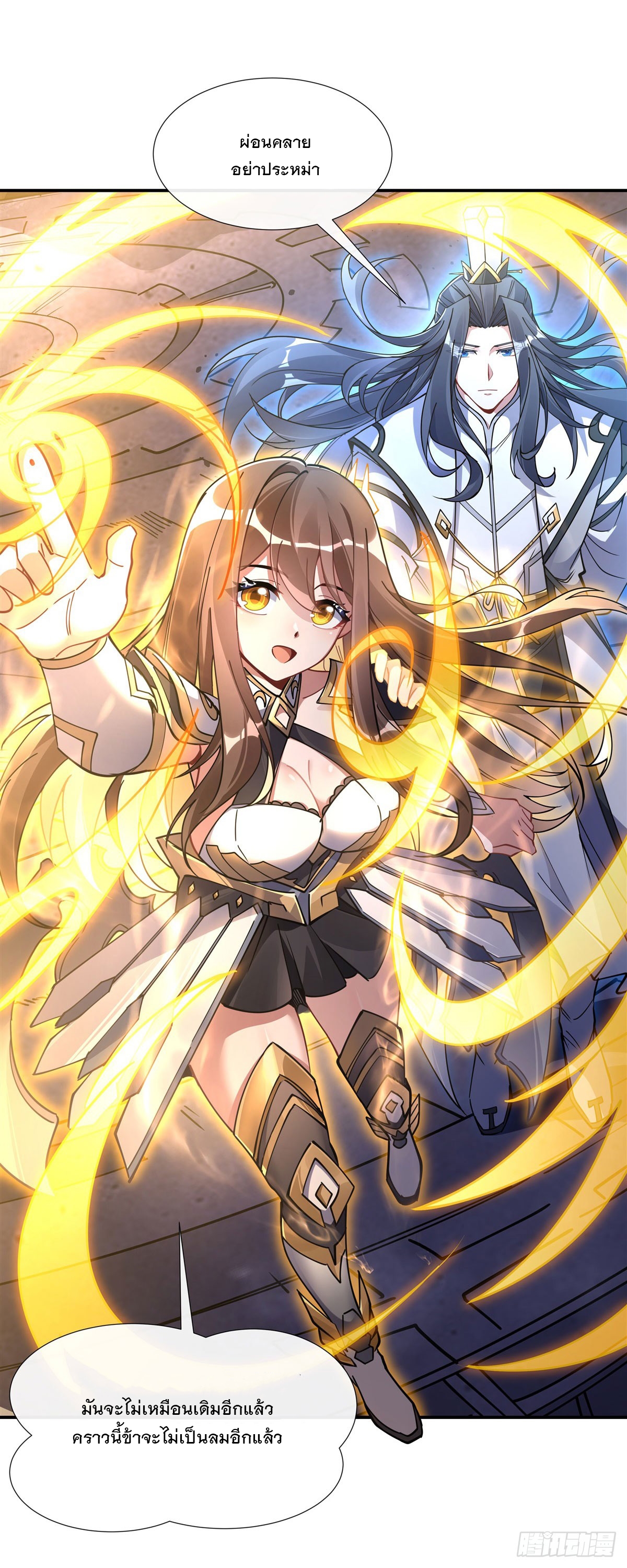 ศิษย์ของข้าล้วนมีอนาคตที่ยิ่งใหญ่ (ชนจีน) ตอนที่ 140 หน้า 26